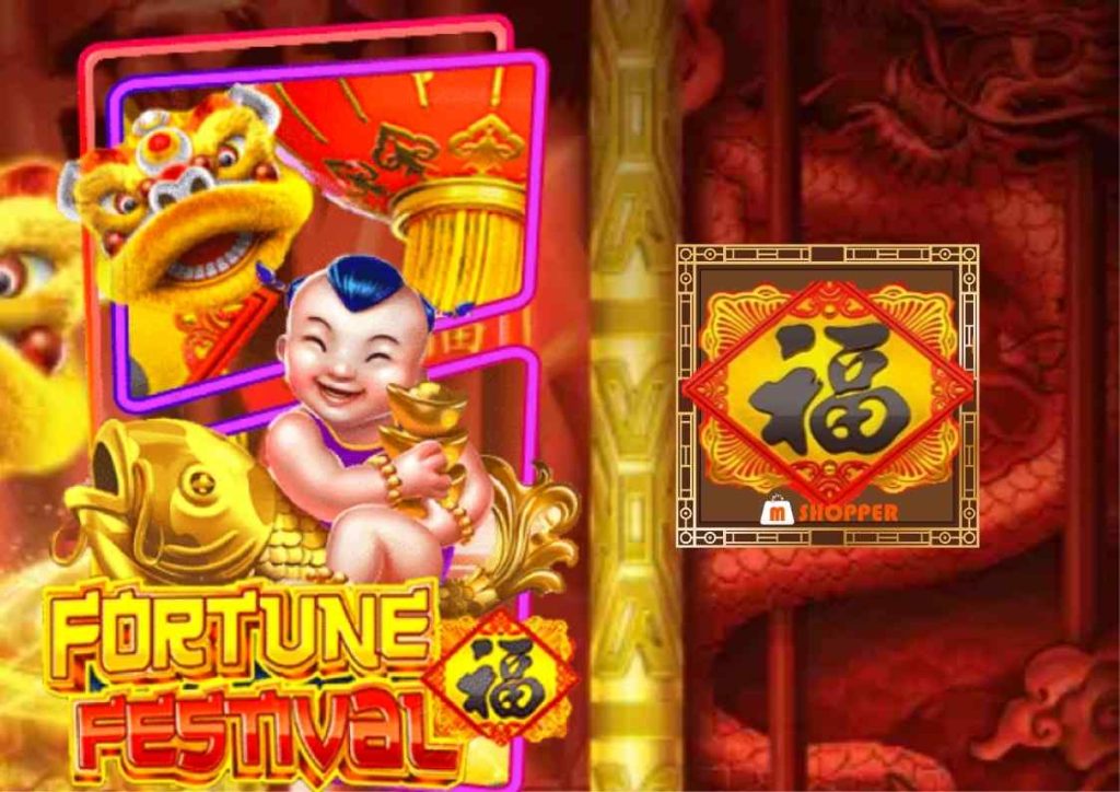 เกมสล็อตเว็บตรง Fortune Festival เทศกาลแห่งโชคลาภ