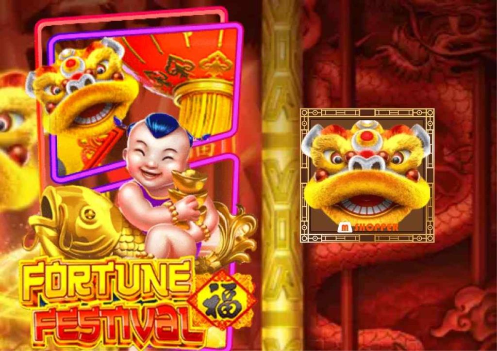 เกมสล็อตเว็บตรง Fortune Festival เทศกาลแห่งโชคลาภ